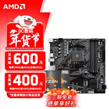 AMD 锐龙5代CPU搭华硕/技嘉/微星 主板CPU套装 板U套装 技嘉B550M K R7 5700X(散片)