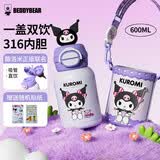 杯具熊（BEDDYBEAR）开口笑双饮盖儿童保温杯带吸管水杯316钢大容量保温壶600ML酷洛米