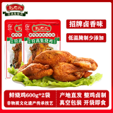 刘老二鲜烧鸡/600g*2袋 符离集烧鸡熟食腊味下酒菜手撕非扒鸡 源头直发
