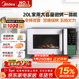 美的（Midea）家用变频微波炉烤箱一体机 800W速热20L大容量平板式微波炉Z3