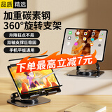科沃平板支架ipad桌面手机支架360°多功能旋转折叠款床上懒人神器支撑架子金属直播视频电脑手机通用