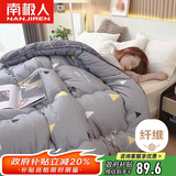 南极人被子 春秋四季被单人学生宿舍被芯棉被空调被5斤 150*200cm
