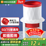 名爵（MEJUE）厨房下水道封口器隔臭神器水槽洗脸盆下水管隔臭塞密封圈Z-0049