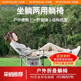 沃特曼【四档调节】户外折叠躺椅午休午睡办公室沙滩沙发懒人钓鱼76495