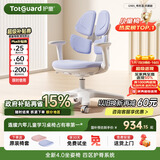 护童（Totguard）儿童学习椅可调节升降学生正姿四背坐姿椅 G985_奇思蓝 带脚踏