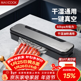 美厨（MAXCOOK）封口机 真空封口机塑料薄膜零食包装打包包装机 配10个袋 HP-6009