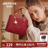 欧时纳（JUST STAR）包包女款2025新款轻奢红色新娘结婚包手提包斜挎包生日礼物送女生