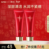 韩后红石榴红茶酵素洁颜乳2支装 温和清洁补水保湿洗面奶男女