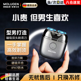摩洛恩电动剃须刀便携款刮胡刀胡须刀水洗智能送男友官方旗舰店2026新年礼物情人节礼物高档精美礼盒款 太空灰+礼盒装