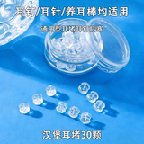 今诚天养耳洞硅胶耳堵耳塞耳钉堵后塞耳帽配件耳环后面塞子透明堵头耳饰 1盒(汉堡耳堵30颗）