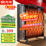 先锋（SINGFUN）取暖器 取暖电器 电油丁热浪油汀 电暖器 电暖气片烤火炉 大面积电暖炉 15片电热油汀DYT-SS15