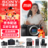 索尼（SONY） ILCE-6700/a6700/智能AI芯片APS-C微单数码相机Vlog视频拍摄 A6700拆单机【赠128G卡+单肩包+背带等】 官方标配