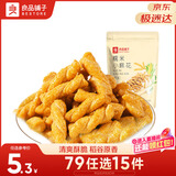 良品铺子 糯米小麻花原味160g网红糕点心零食小吃充饥夜宵休闲零食