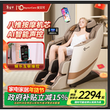 WayourCare家用全身太空舱零重力多功能智能电动按摩椅沙发生日礼物送爸爸妈妈新年礼物 太空舱智能按摩椅 豪华智能语音+八推机芯+蓝牙支架+云舱气囊
