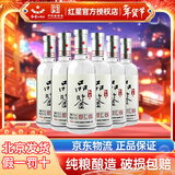 红星北京红星二锅头酒品鉴酒清香型白酒纯粮酒商务宴请节日送礼 43度 500mL 6瓶