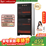 万和消毒柜【内外不锈钢箱体】家用立式消毒碗柜高温餐具茶杯碗筷消毒厨房柜 政府补贴 ZTP80-L700A