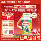 汤臣倍健青少年11-17岁复合维生素b族多种儿童维生素d3ad烟酰胺咀嚼片60片