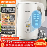 苏泊尔（SUPOR）电水壶烧水壶保温一体1.7L大容量 多端恒温调温 母婴冲奶粉 304不锈钢电热水壶 SW-17J83A