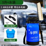 车维士汽车洗车器车载便携式高压自助手动洗车机水枪家用洗车神器 5升+10L水袋