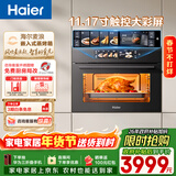 海尔（Haier）【麦浪套系】蒸烤箱嵌入式瞬蒸C50彩屏蒸烤一体机 4D立体热风 11.17寸大彩屏 自清洁 智慧互联TCU1