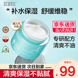 艾珂薇（ACWELL）N4面霜韩国进口补水保湿清爽不油秋冬季保湿霜男女士情人节礼物 【1瓶】N4面霜50ml