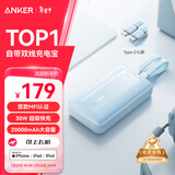 ANKER安克【3C认证可上飞机】zoloMFI认证旅行充电宝自带双线20000毫安mAh大容量移动电源30W快充苹果蓝