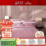 富安娜床上四件套纯棉60s贡缎床品套件高档素绣单双人被套床单203*229cm