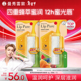 曼秀雷敦（Mentholatum）蜂蜜修护润唇膏男女生保湿滋润唇膜淡纹 原味4g*2支情侣套装