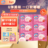 雀巢冰淇淋 糯米糍 雪糍 草莓味 32g*6袋 生鲜 冰激凌 雪糕