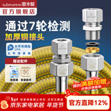 潜水艇（Submarine）燃气管新国标4分接头304不锈钢防爆天然气专用燃气管热水器波纹管 【5米配通用接头】新国标燃气输送管