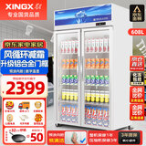 星星（XINGX）展示柜冷藏保鲜柜 双开门立式冰柜饮料柜商用冰箱冷柜风直冷麻辣烫超市便利店蔬菜水果啤酒酒水柜 608升 双门风循环 LSC-618Y