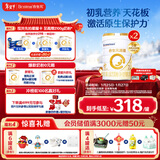 合生元（BIOSTIME）派星 较大婴儿配方奶粉2段(6-12个月)新国标 800克*2罐