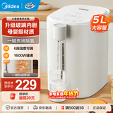 美的（Midea）电热水瓶 烧水壶保温一体机 玻璃内胆无异味 智能恒温 精准调温控温 冲奶神器 5L大容量50E-10G 5L 【玻璃内胆】母婴级材质