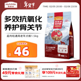 麦富迪狗粮 超肉粒冻干老年犬粮7岁+抗初老（牛肉蓝莓磷虾）1.5kg