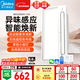 美的（Midea）智能浴霸云帆系列暖风照明排气一体摆风速暖智能语音取暖器Y5M