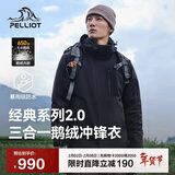 伯希和（Pelliot）【山野经典2.0】冲锋衣三合一男女秋冬羽绒保暖外套114401041黑L