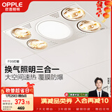 欧普照明（OPPLE）灯暖浴霸集吊系列照明排气一体集成卫生间取暖换气照明三合一 F05