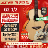 红棉（Kapok）民谣单板吉他36寸G2 1/2初学者新手入门考级木吉他男女生进阶乐器