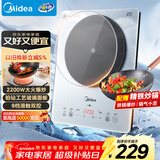 美的（Midea）铂钻系列 家用电磁炉电陶炉 2200W大功率电磁灶火锅炉 爆炒电磁炉 定时功能以旧换新 MC-E22B20D