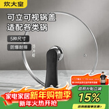 炊大皇 可立可视玻璃盖把手炒锅盖32cm 304不锈钢包边煎锅火锅蒸锅防爆
