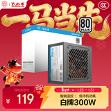 大水牛（BUBALUS）额定300W 劲睿300台式电脑电源（80PLUS白牌/宽幅/12CM温控风扇/低待机功耗/支持背线）