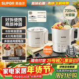 苏泊尔（SUPOR）便携式烧水壶电水壶折叠304不锈钢 旅行出差电子保温电热水壶0.7L学生泡面杯抖音同款 SW-07J03A 