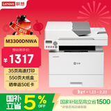 联想（Lenovo）至像 M3300DNWA激光打印机办公家用 自动双面打印机 连续复印扫描一体机