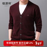 恒源祥加厚纯羊毛衫开衫男秋冬新款男装外搭V领中年保暖上衣针织毛线衫 紫红 XL /180/115