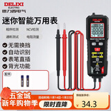 德力西电气万用表家用迷你智能防烧数字多用表NCV探测 H33