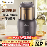 小熊（Bear）研磨机 家用磨粉机 打粉机 中药粉碎机 料理机 干粉机 打粉超细研磨机 FSJ-A03D1