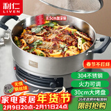 利仁（Liven）电饼铛家庭用电煎锅304不锈钢0涂层电饼档30cm加大85mm加深三明治早餐机DJG-J3185