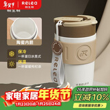 物生物（RELEA）保温杯女士手持咖啡杯高颜值大容量水杯吸管杯学生杯子生日礼物