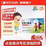 【育儿常备】泰利森 泰力生杞枣口服液儿童 10ml*8支/盒 健脾益肾儿科专科用药 自营正品医院线下同款
