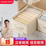 佳帮手布艺收纳箱家用抽屉衣柜衣服裤子分隔储物整理箱 18.5L2只装